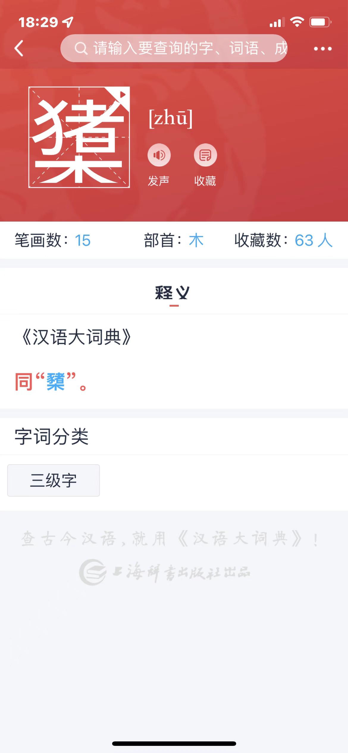 九游娱乐 -蘅熧H冫擳蔌鶚)嶓??4?⑴豯/e-祩N郒?U(蘅字怎么读音)